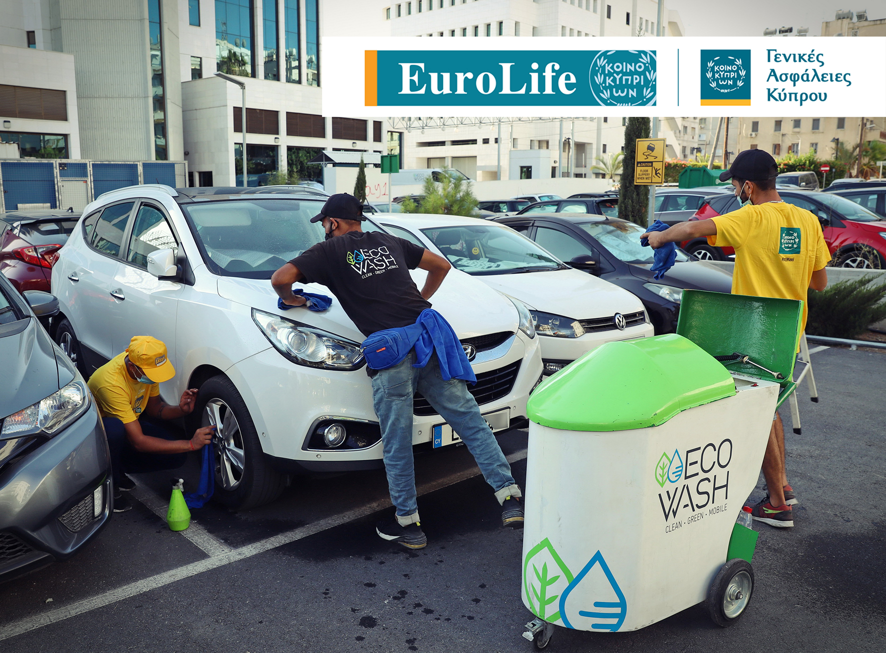 Καθαρότερο πλυντήριο αυτοκινήτου με Eco Wash