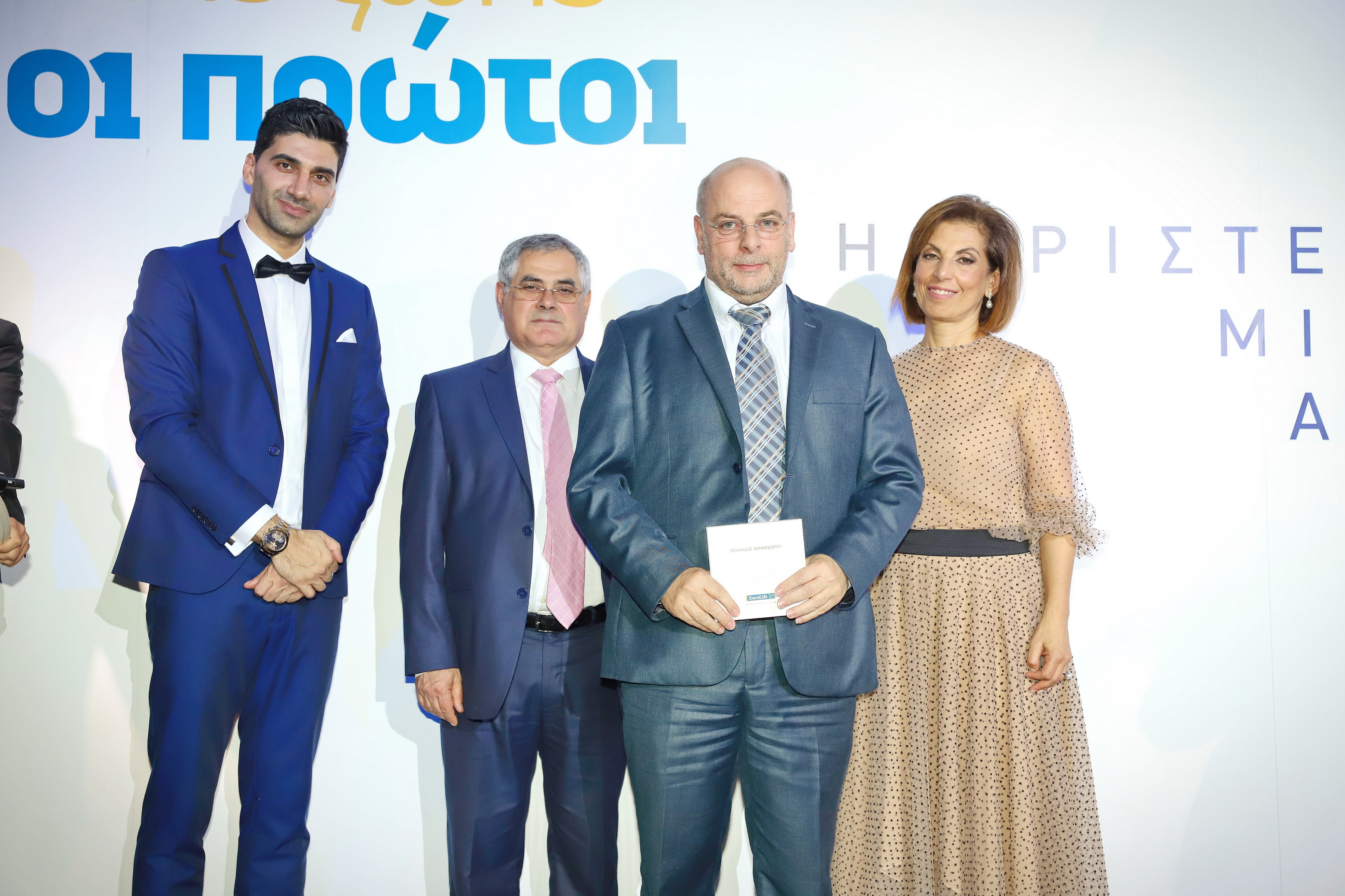 Ομαδική φωτογραφία στελεχών της EuroLife.